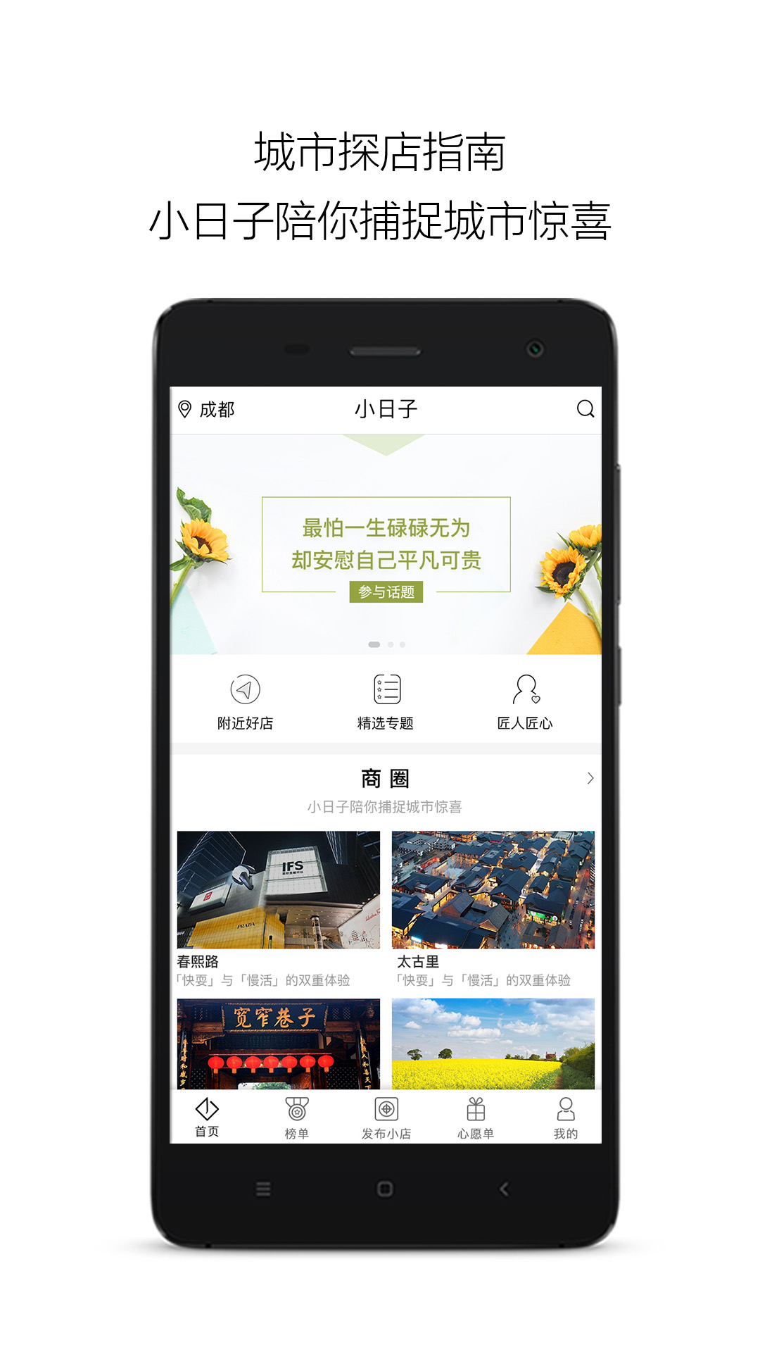 小日子软件 v3.8.1 官方安卓版0