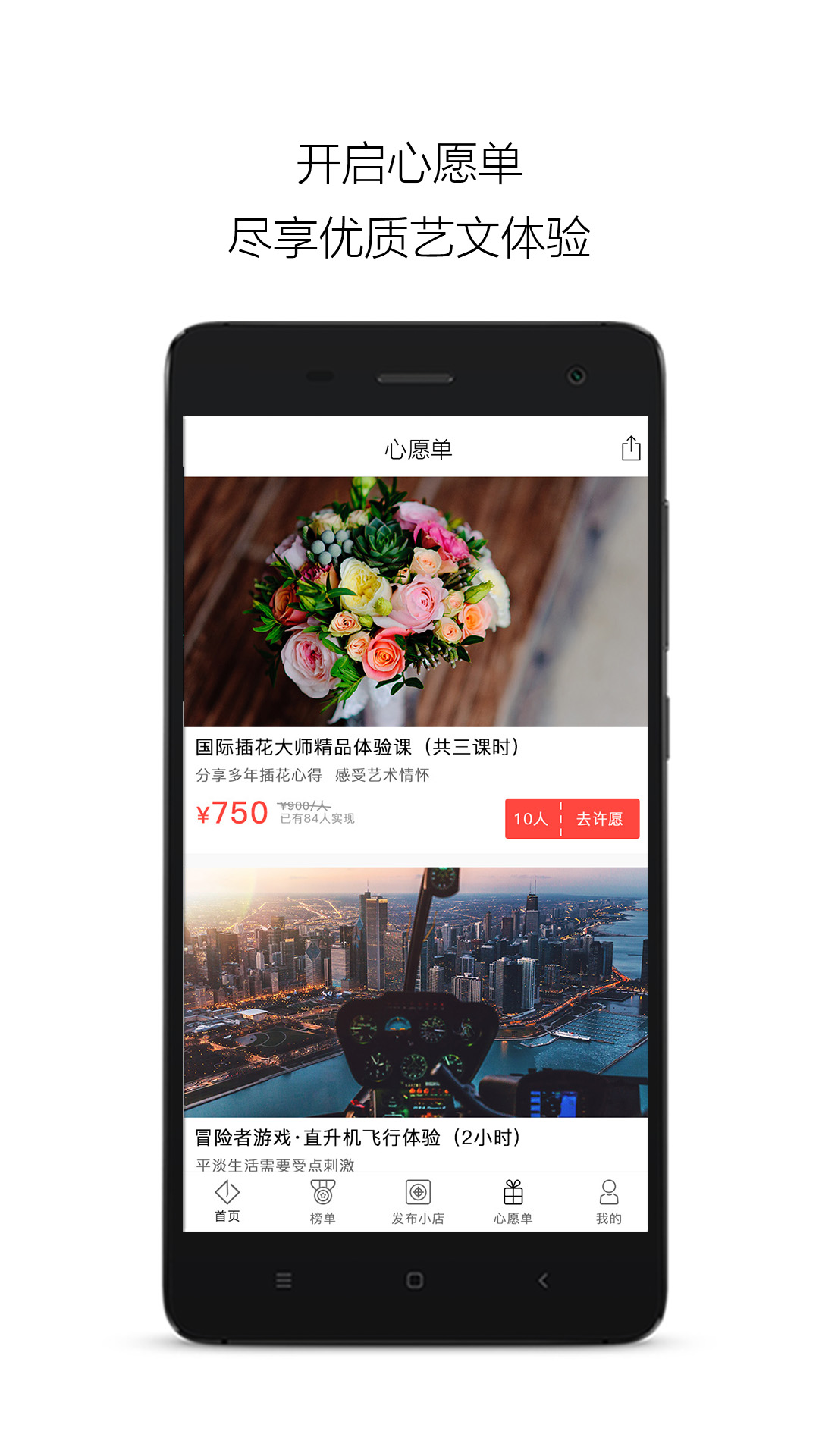 小日子软件 v3.8.1 官方安卓版2