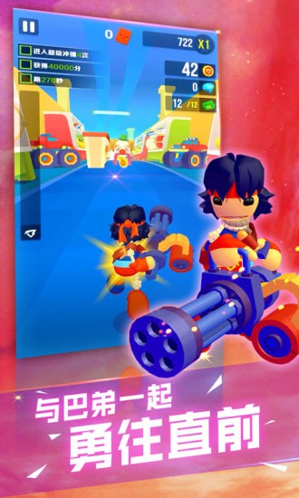 巴弟快跑游戏 V2.1.1 安卓版0