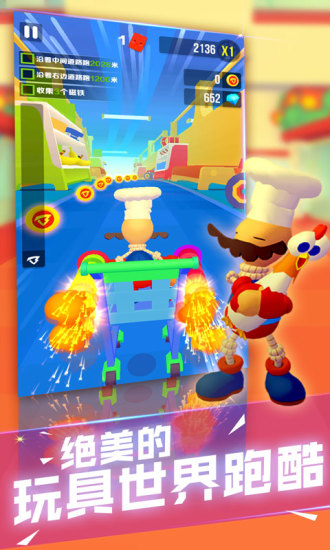 巴弟快跑游戏 V2.1.1 安卓版2