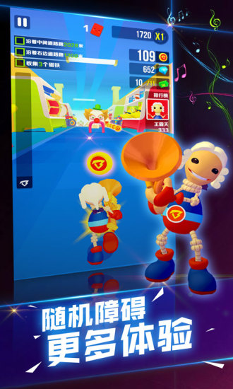 巴弟快跑游戏 V2.1.1 安卓版3