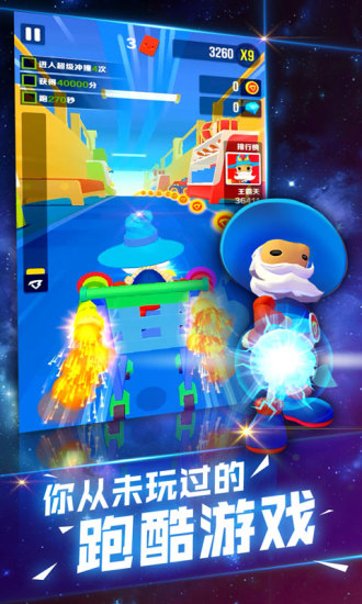 巴弟快跑游戏 V2.1.1 安卓版4