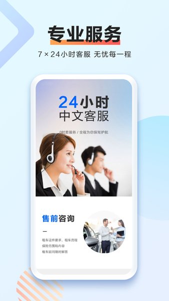 携程租车网手机客户端 v8.35.0 安卓最新版3