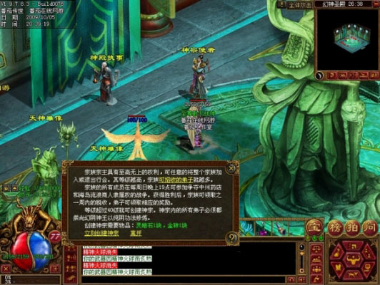 蜀门207纯净客户端 v6400 最新版1