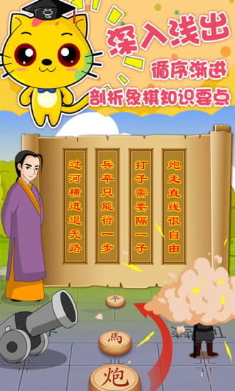 少儿象棋教学合集 V8.3.8 安卓版1