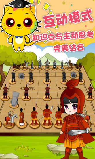 少儿象棋教学合集 V8.3.8 安卓版2