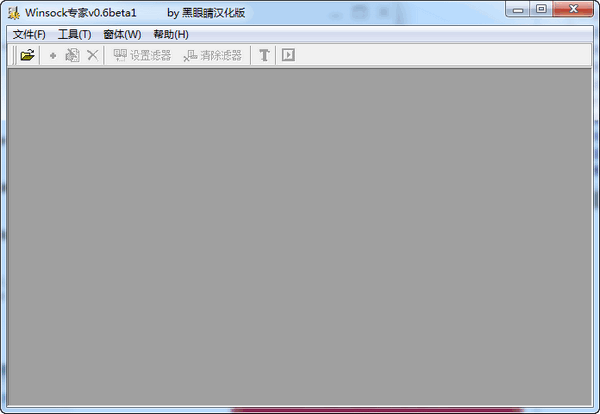 WSockExpert(网络抓包工具) v0.6 汉化版0