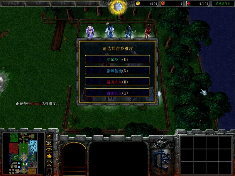 仙剑奇侠传4镇妖篇 v1.06 官方版0