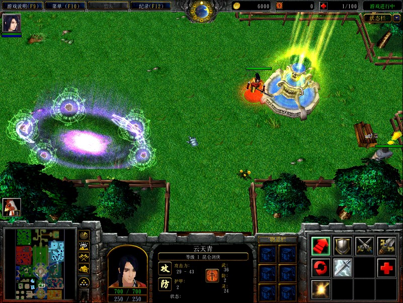 仙剑奇侠传4镇妖篇 v1.06 官方版1