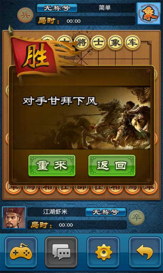 中国象棋经典赛 v1.11.088 安卓版0