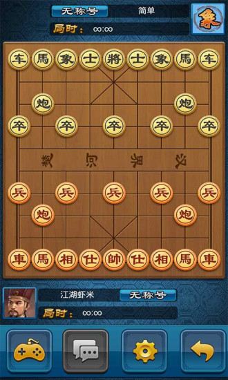 中国象棋经典赛 v1.11.088 安卓版4