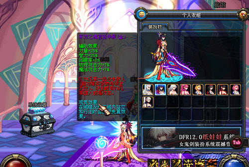 DNF双开工具 v2.4 绿色免费版0