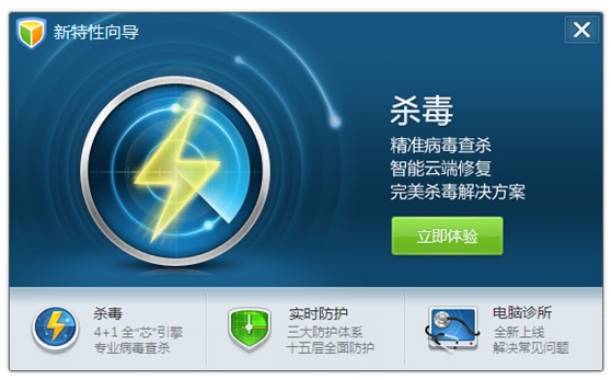 腾讯QQ电脑管家7.0 官方预览版1