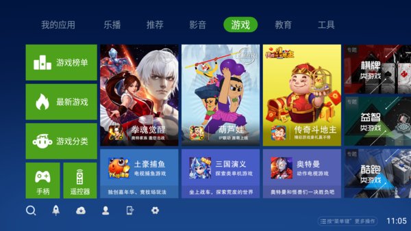 奇珀市场tv版 v5.2.3 官方安卓版3