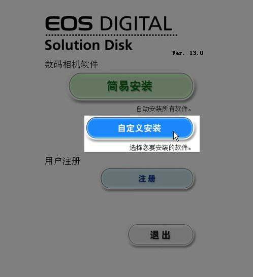 Digital Photo Professional(佳能raw软件) v4.6.10 官方最新版 1