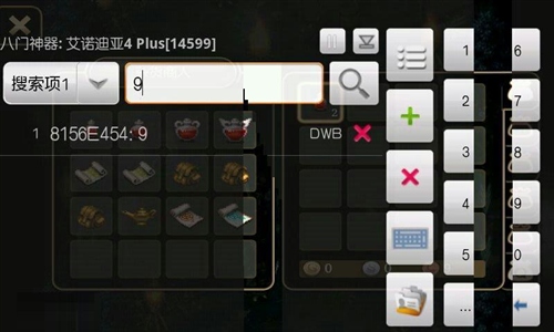 八门神器IOS免越狱版 v1.0 iPhone版0