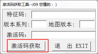 凯立德激活码生成器