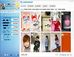 搜客qq皮肤修改器(qq皮肤透明软件)