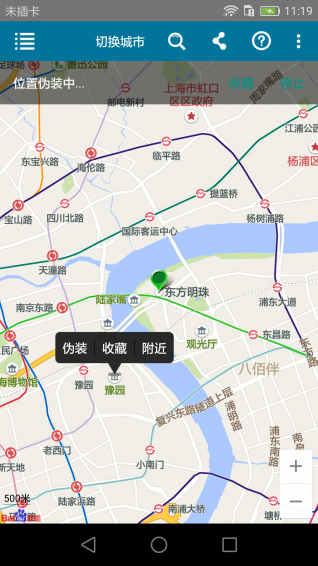 位置伪装大师app v3.7.9 安卓最新版 1