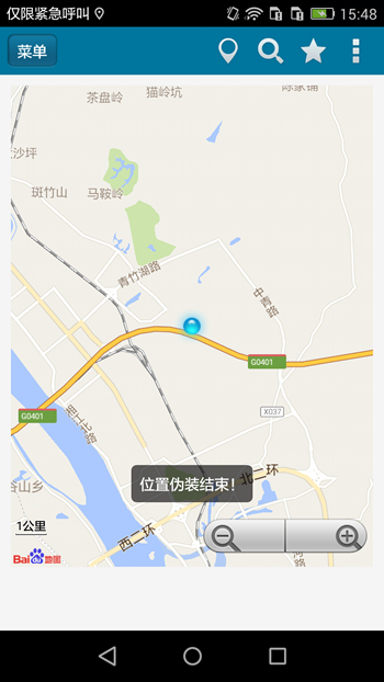 位置伪装大师app v3.7.9 安卓最新版 2