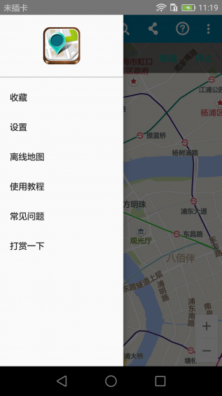 位置伪装大师app 位置伪装大师官网下载