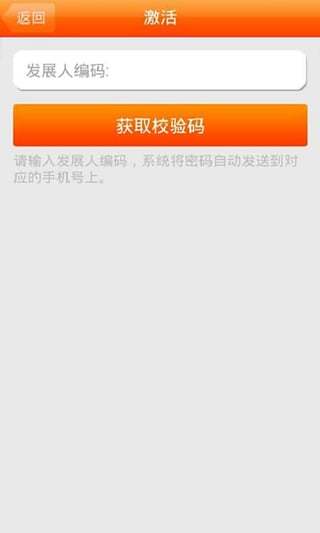 联通实名制app v2.8 官方安卓版1