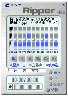 Streambox Ripper(mp3压缩器) v2.011 绿色版0