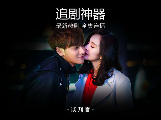 百度影音ipad客户端 v8.25.0 苹果官方版 3