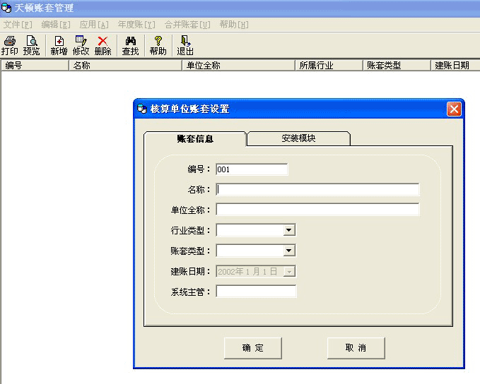 浙江天顿会计电算化考试软件 v2017 最新免费版0