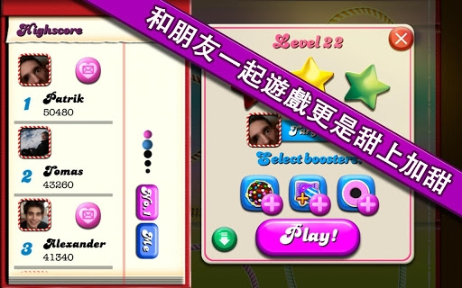 candycrushsaga国际版