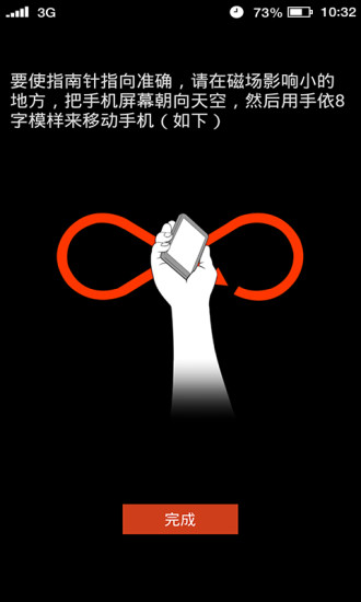 多多指南针手机免费版 v3.7.3 安卓最新版1