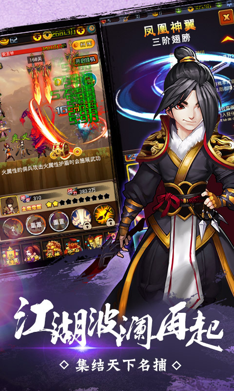 少年四大名捕之六扇门游戏 v1.3.5 安卓版0