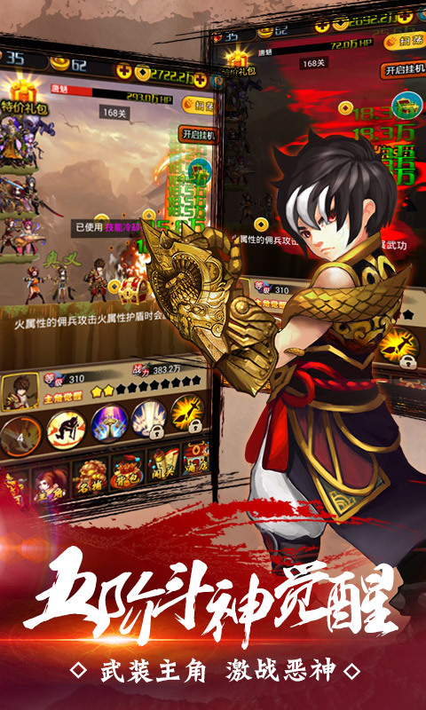 少年四大名捕之六扇门手机版