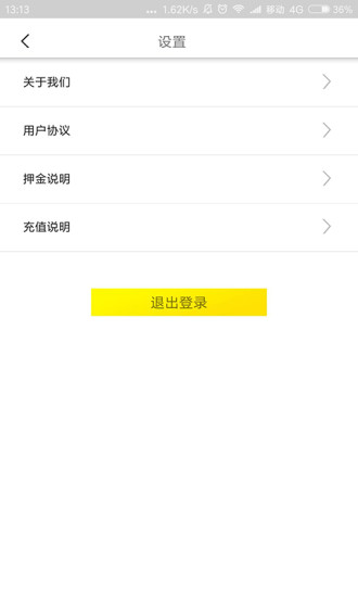 觅跑共享健身仓 v2.4.23 官方安卓版2