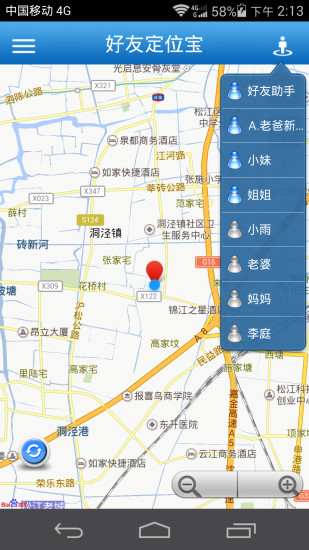 “好友定位宝app”