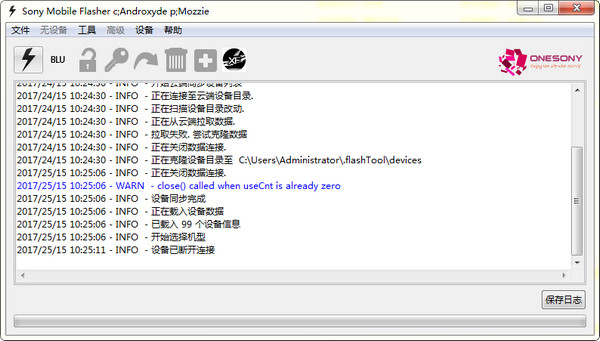 flashtool(刷机工具) v0.9.23.0 中文版0