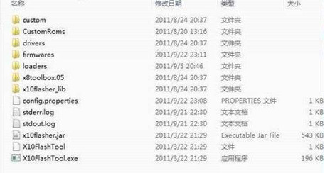 flashtool(刷机工具) v0.9.23.0 中文版1