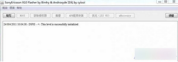 flashtool(刷机工具) v0.9.23.0 中文版3