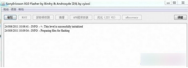 flashtool(刷机工具) v0.9.23.0 中文版4