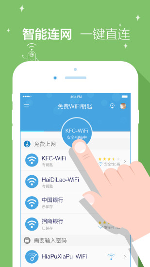 畅无线app v3.2.7.2 安卓版0