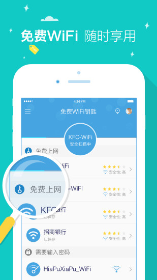 畅无线app v3.2.7.2 安卓版2