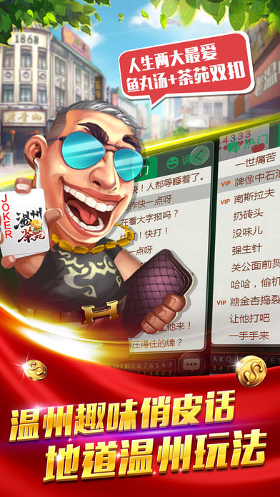 温州茶苑苹果手机版 v1.0 最新ios版3