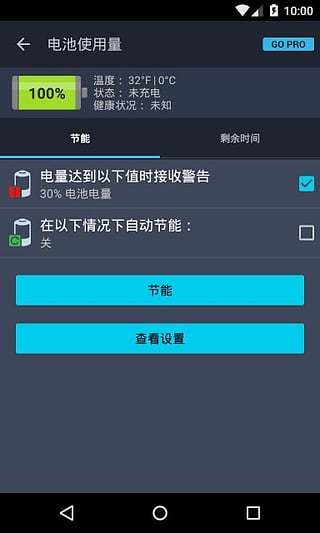 AVG杀毒手机版 V5.9.4.1 安卓版4