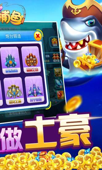 街机金蟾捕鱼2百易版 v1.2.0.1 安卓版3