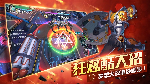 群英传奇梦想三国游戏 v1.0.2 安卓版1