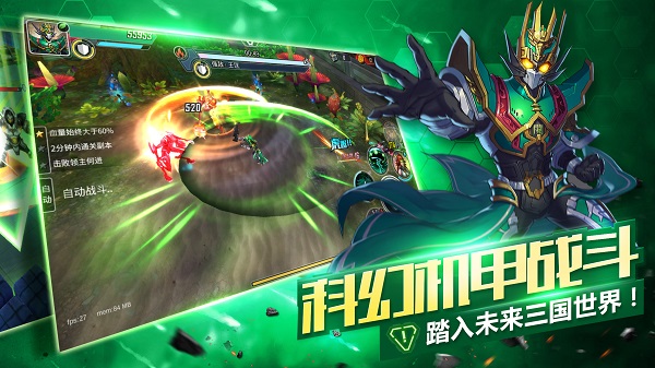群英传奇梦想三国游戏 v1.0.2 安卓版3