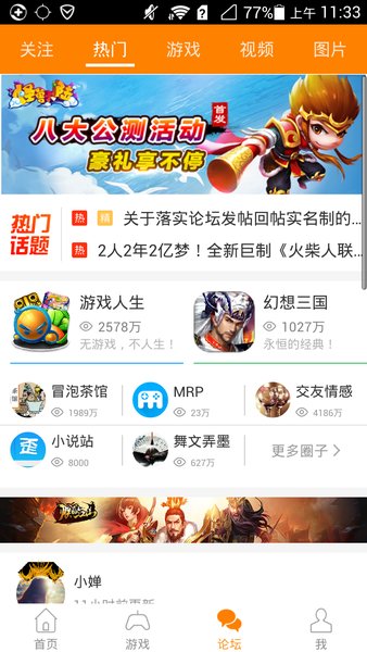 冒泡社区mrp游戏 v7.9.00 安卓版2