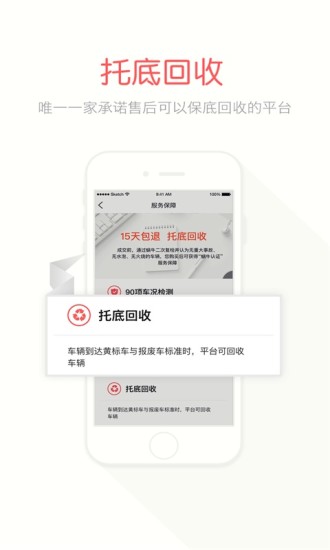 蜗牛二手货车交易平台 v4.4.5 安卓版 2