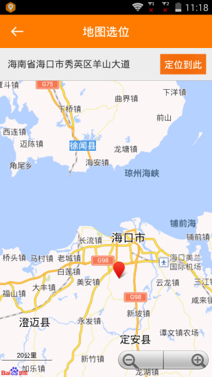 定位模拟器 V3.2 安卓版3