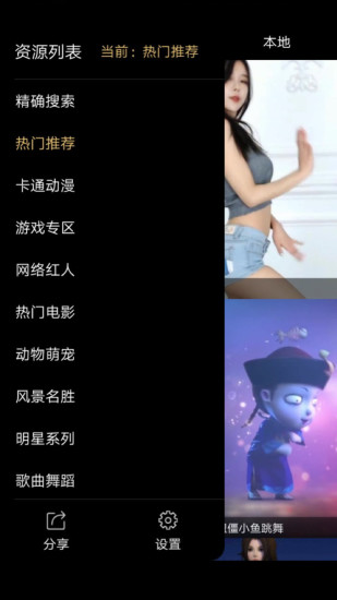 秋名山视频桌面 v1.2.0 安卓版3